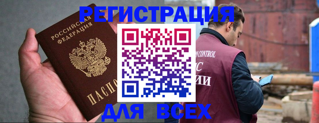 прописка гарантия в Абдулино