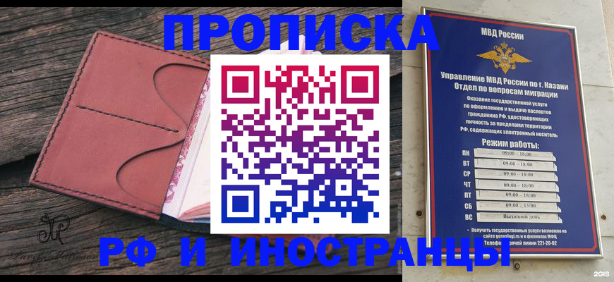 миграционный учет в Абдулино