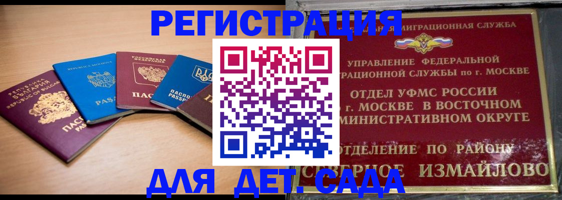 прописка гарантия в Абдулино