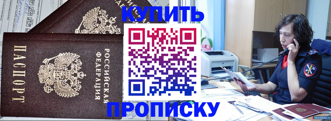 временная прописка в Абдулино